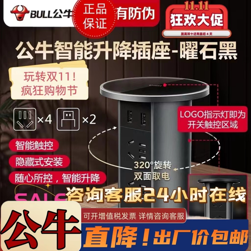Bull Intelligent Electric Lift Kitchen Table with Built-In Hidden Installation, Wireless Charging, Fast Charging, and Multifunctional Socket Bull Intelligent Electric Lift Kitchen Table with Built-In Hidden Installation, Wireless Charging, Fast Charging, and Multifunctional Socket