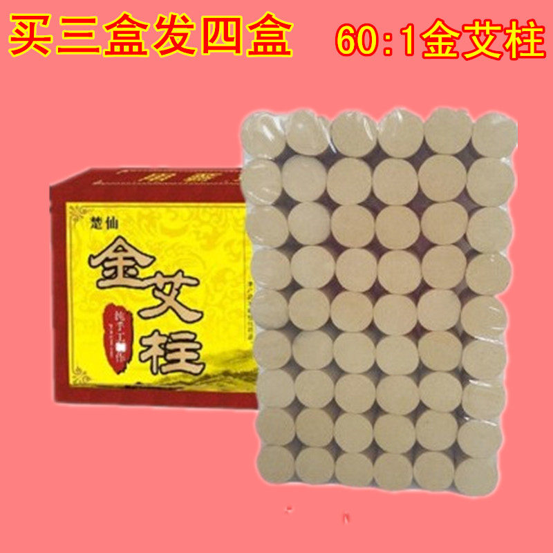 Seven-year-old gold moxa column top-grade moxa handmade moxa column moxa stick moxa moxibustion moxa section moxa velvet