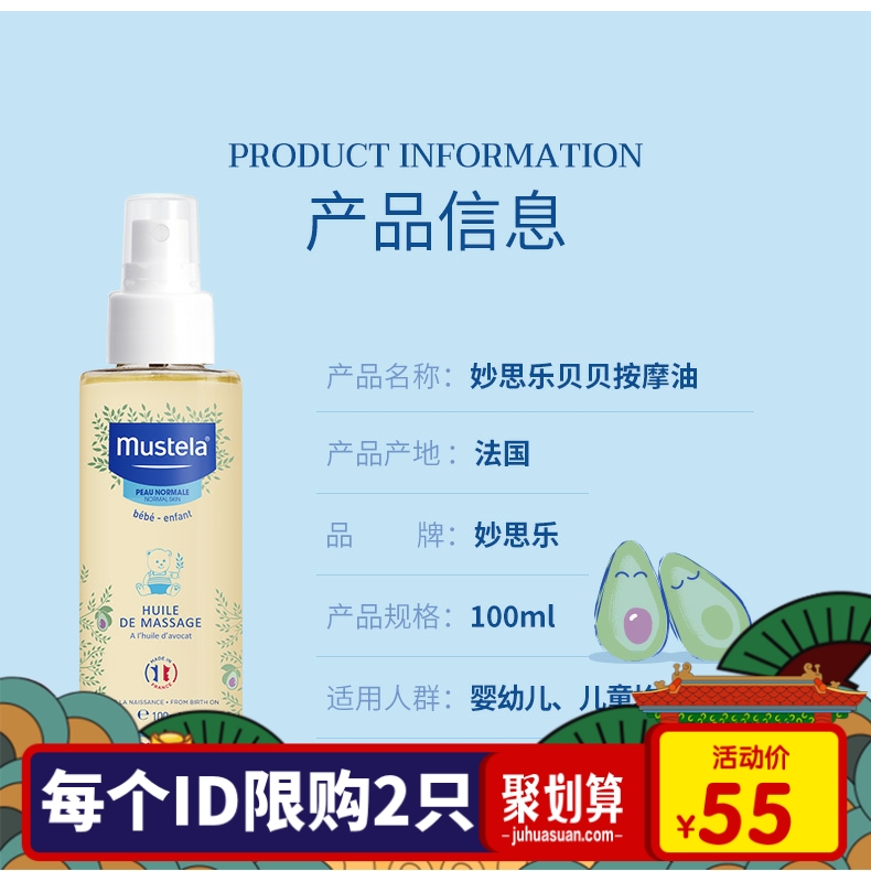 France Mustela Muzhitian Gallery newborn baby massage oil baby bb oil dandruff SPA touch oil 100ml