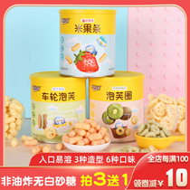 Ka Qi hut puff bar baby snacks molars biscuits grain circle childrens milk strawberry flavor wheel puffs