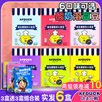 Kung Fu Duckling Yogurt Soluble Beanie Baby snacks Probiotic soluble Beanie Childrens soluble beanie Non-egg yolk Baby soluble beanie
