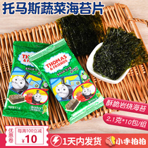 Korea Thomas little train seaweed spinach flavor baby snack vegetable instant seaweed slices 10 even packs 21 grams