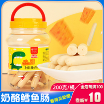 Hengai Premium cheese cod intestines for infants and young children without supplementary food childrens ham sausage fish intestines