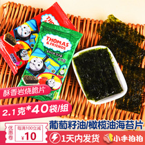 Thomas little train seaweed Olive oil Low no added baby snacks Salt Ready-to-eat seaweed supplement Korean seaweed