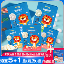 Heweiyang yogurt soluble beans 5 boxed combination baby snacks calcium zinc fruit soluble beans sent to infants and young children 6 months supplementary food