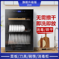 Free draining disinfection cabinet small household desktop mini tableware cutting board chopsticks special drying countertops single door cupboard