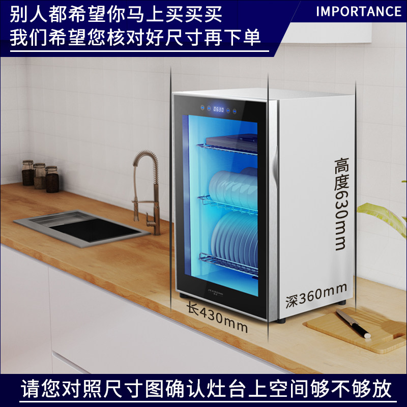 Disinfection cabinet household small desktop mini tableware cutting board tableware special kitchen countertop with drying single door cupboard cabinet