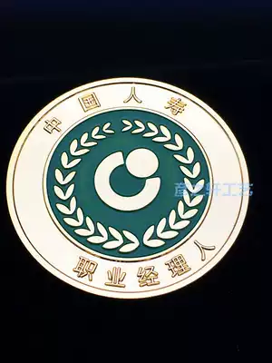 Guoshou manager badge Chinese sushi emblem pure copper badge brooch custom made spot 3 5cm