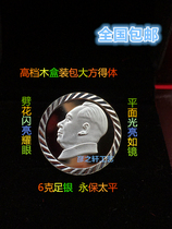 Pure silver Mao Zedong like chapter 999 thousand foot Mao chairman silver breast badge with chest-to-chests high gear gift 6 gr free of mail