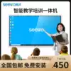 Seewo Teaching All training 55 65 inch intelligent conference tablet interactive touch electronic whiteboard
