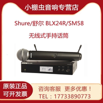 Shure Shure Shure BLX24R SM58 PG58 BETA58A professional one drag wireless handheld microphone