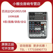 BEHRINGER Bailingda QX1002USB live K song mixer external sound card USB mobile phone computer