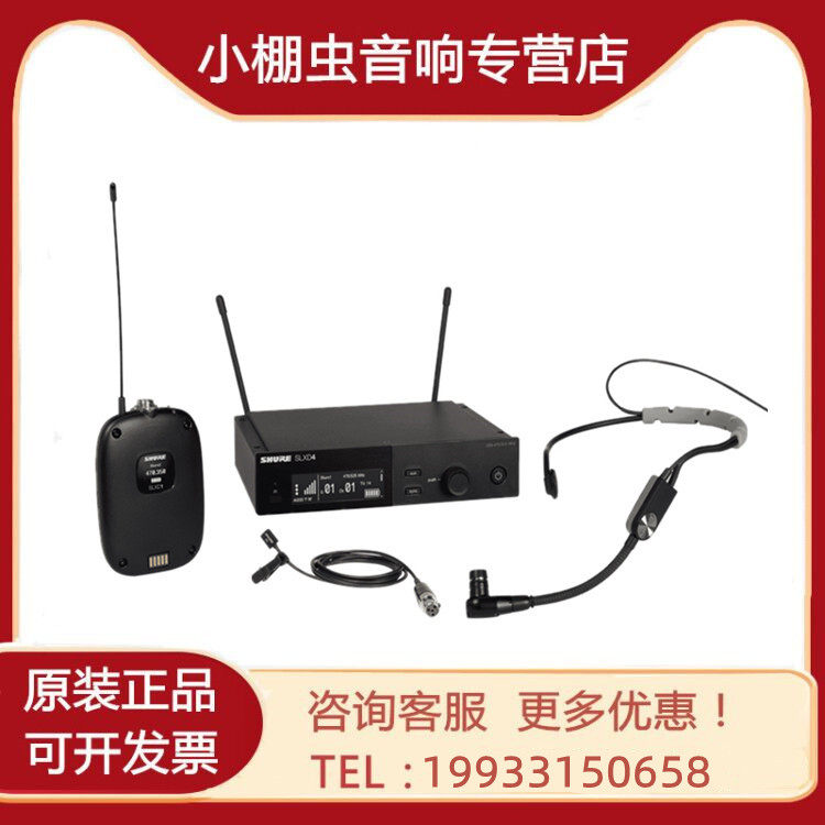 SHURE Shure SLXD14 WL93 SM35 WL183 WBH53 54 wireless lavalier wearing microphone headset