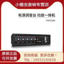 BEHRINGER Bering da PMP560M PMP550M Professional commercial performance tuning bench with power amplifier