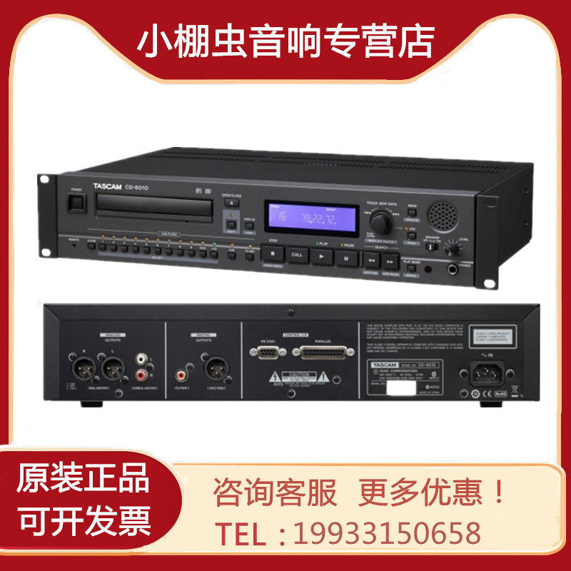 TASCAM Das Canopy CD-6010 CD6010 Professional Fever CD Intercalation Machine Hair Burning Grade Cellist CD Machine