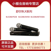 Shure Shure Shure BLX288 PG58 SM58 BETA58A one drag two wireless dual hand microphone performance