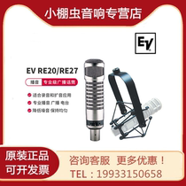 elEV Yeowei RE27 Broadcasting Professional Motion Broadcasting Microphone EVRE309A Microphone Seismic Dev re20