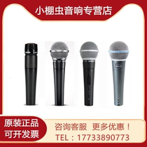 Shure Shure Shure SM57 SM58S LC BETA58A BETA87A professional moving circle handheld performance microphone