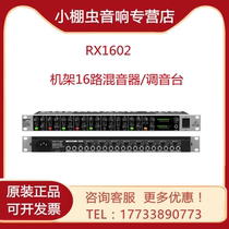 BEHRINGER Bailingda RX1602 rack 16-way line signal mixer mixer