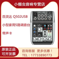 BEHRINGER Bailingda Q502USB 5-way mixer sound card mini recording computer Mobile Phone Live