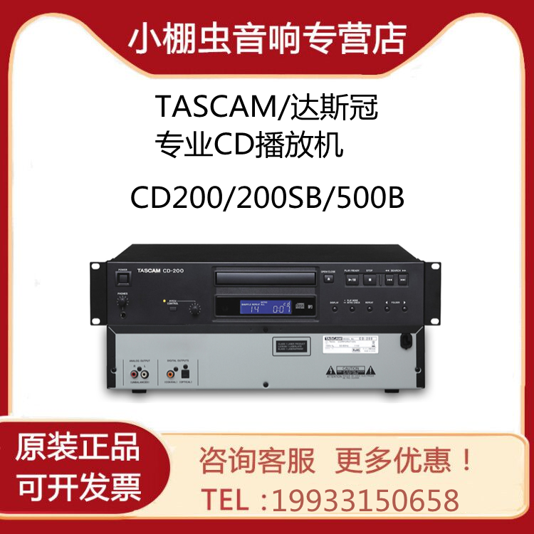TASCAM Das crown CD200 CD200SB CD500B CD500B fever insertion machine CD machine CD catch rail