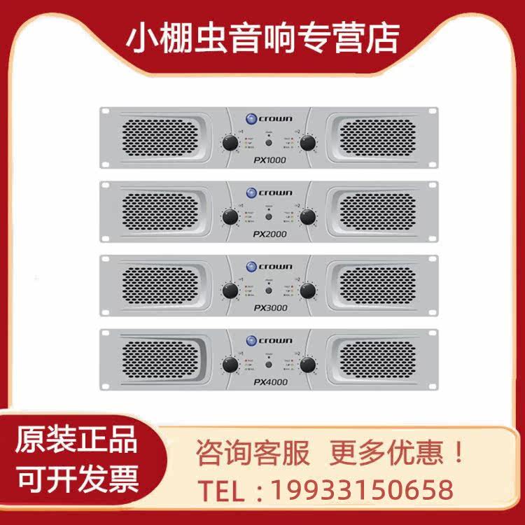 CROWN Crown PX1000 2000 3000 4000 4000 stage power amplifier pure rear power amplifier