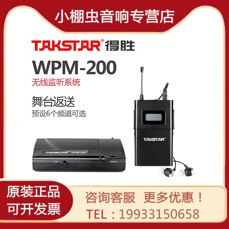 Takstar wins WPM-200 wireless ear back listening headphones In-ear Stage Gig Listening Ear Plugs 