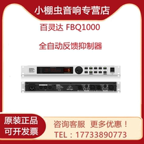 BEHRINGER Bailingda FBQ1000 automatic feedback suppressor anti-whistling professional stage meeting