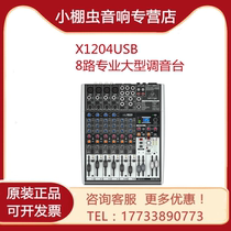BEHRINGER Bailingda X1204USB mixer sound card 8 way belt effect dj small stage performance