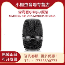 Sennheiser MMD935 MMD945 MMD965 MMD835 845 865 microphone mi xin mai tou mai xin