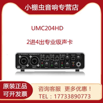 BEHRINGER Bailingda UMC204HD recording external sound card midi live broadcast USB computer debugging fine tune