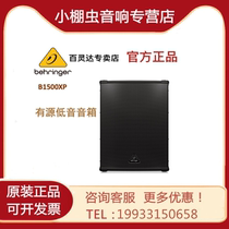 BEHRINGER Blingda B1500XP 15 inch High power active ultra-low sound expansion sound box