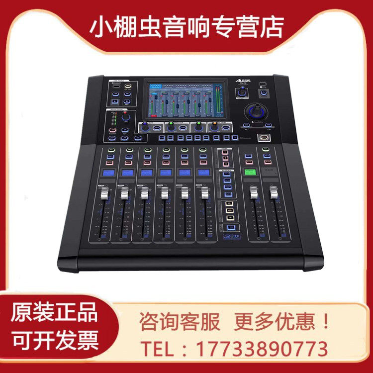 ALESIS Alice MU-18 Professional Small Digital Mixer Wedding Live Compact Portable Mixer