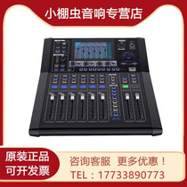 Alsis Alice MU-18 professional small digital mixer wedding live compact portable mixer