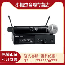 Shure Shure Shure SLXD24D SM58 SM86 BETA58A 87A wireless digital handheld microphone