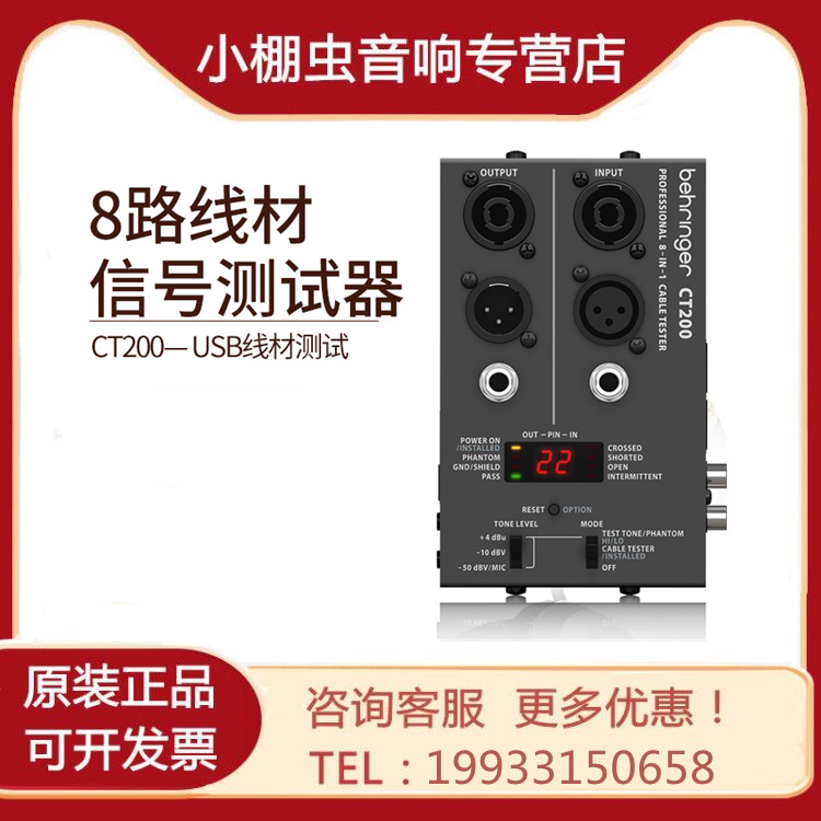 behringer Byringda CT200 8 Route Signal Tester Kannon Large Lotus Line Line