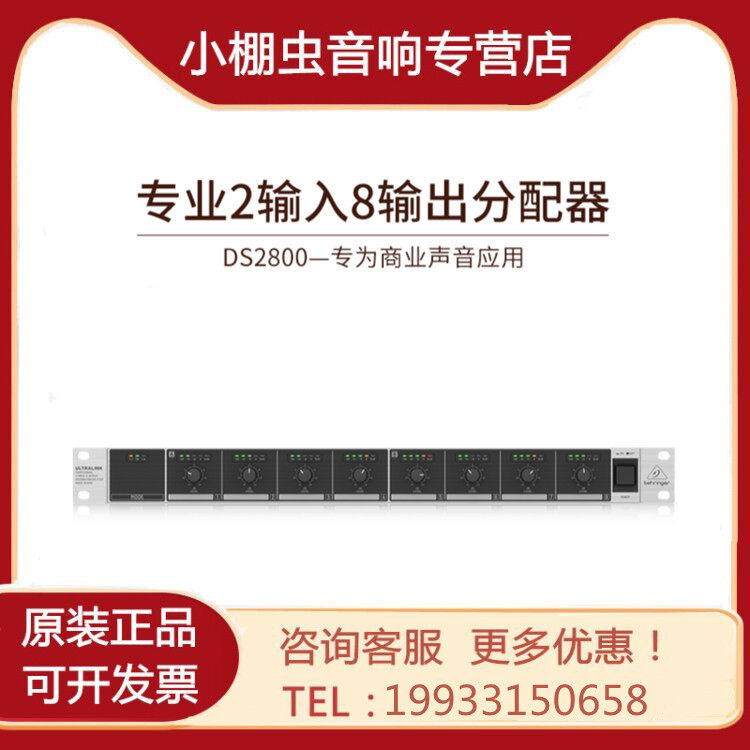 BEHRINGER Blingda DS2800 Professional 2 Input 8 Output Dual Mode Dispenser Low Noise Amplifier