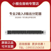 BEHRINGER Blingda DS2800 Professional 2 Input 8 Output Dual Mode Dispenser Low Noise Amplifier