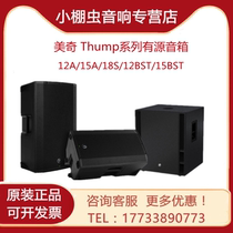 RunningMan Mickey Mackie Thump12A 15A 18S Thump15BST mei ji active speaker