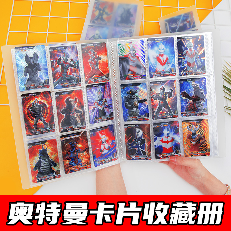 Loaded Ultraman small card card book collection book interleaf 3 grid 4 grid 9 grid large-capacity storage booklet collection