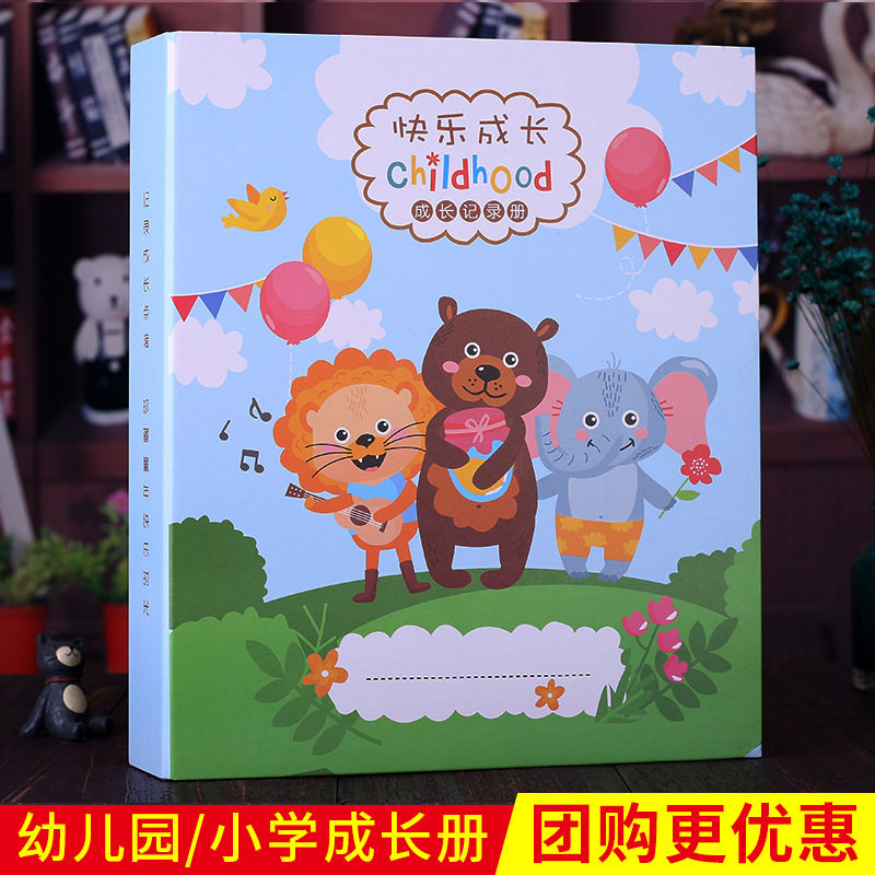 Kindergarten Growth Book Primary School Student Archives Children's Memorial Records Graduation Book A4 Folder Diy Album