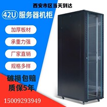 Thickened Totem server cabinet 800 deep 1000 Deep network Monitoring 1 m 1 2 m 1 6 m 1 8 m 2 m