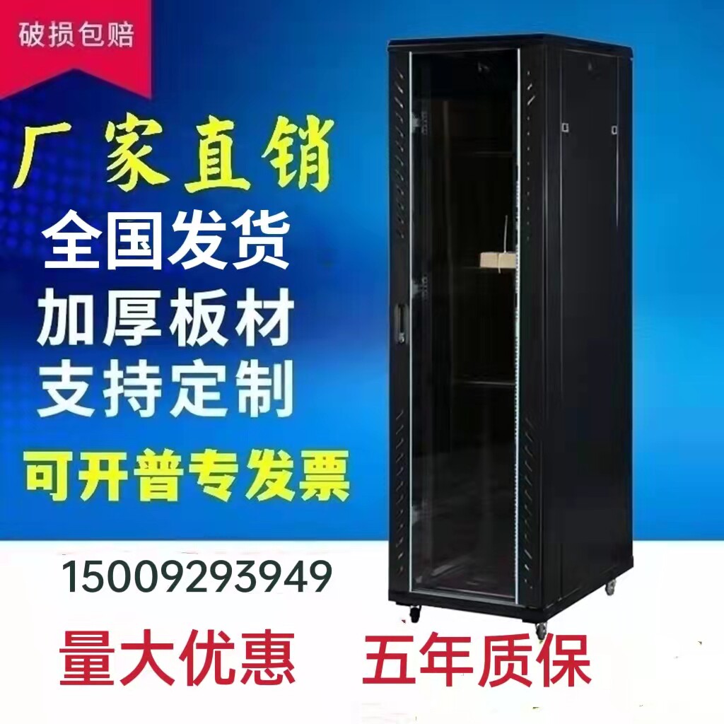 Thickened Totem cabinet 1 m 1 2 m 1 6 m 1 8 m 2 m 42u enclosure 22U19 inch server cabinet