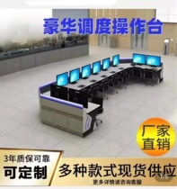 Monitoring operation desk double-link triple wood platform command center working table manipulation desk manufacturer direct