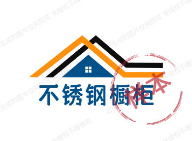 鑫泊尔不锈钢橱柜