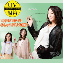 Japan imported anti-UV UV sunscreen clothing Womens long-sleeved visor jacket shawl driving gloves wild scarf