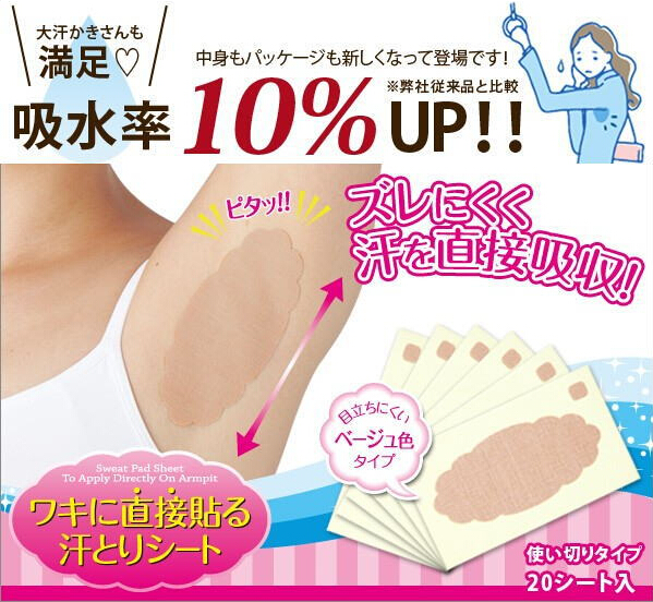 Japanese Axillary Suction Sweatshirt With Sweat Cushion Super Slim Woman Men And Women Invisible Simple Portable Armband Antiperspiration Antiperspiration Sticker Permalink