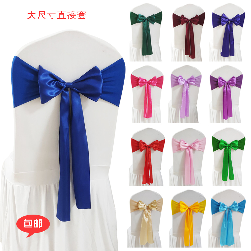 Wedding-free elastic chair Backflower Banquet Banquet Seat Set Butterfly Wedding Ribbon Exhibition Chair Backlay