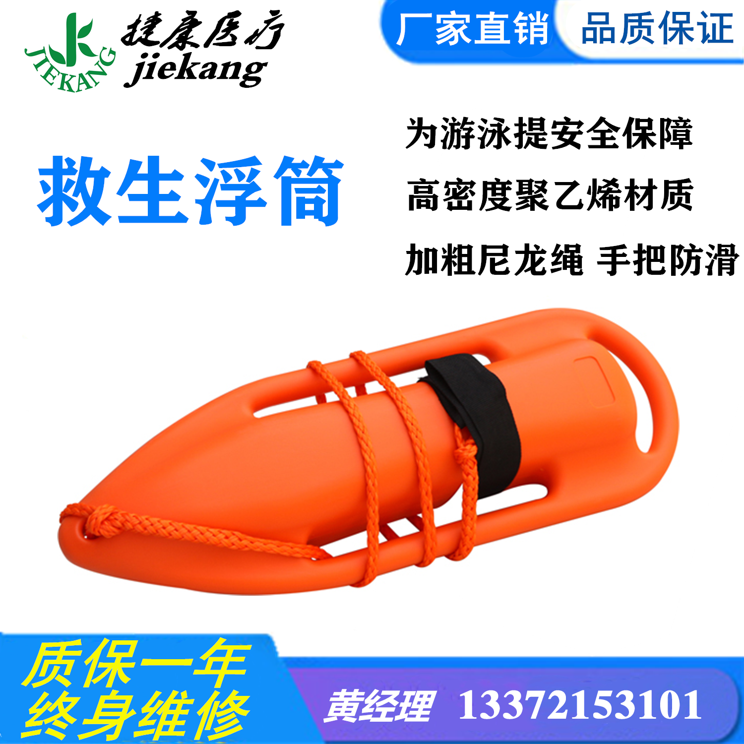 Teconn Medical Lifesaving Tank Torpedo Float Lifesaving Floating buoy Lifesaving Pontoon-Taobao