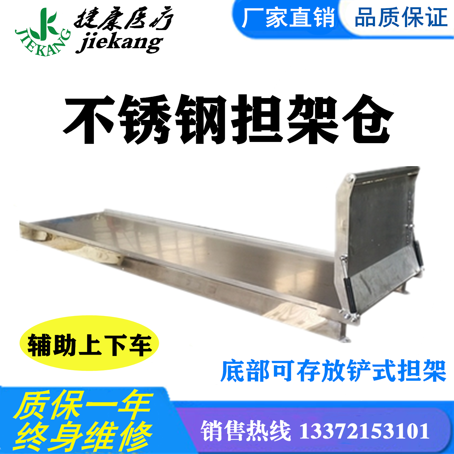 Ambulance stretcher bin track on the car track stainless steel tray stretcher bin base slide baffle slide rail